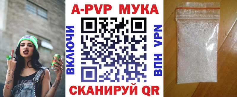Alpha PVP Crystall Долгопрудный