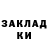 Кокаин 97% Aziz Ulbashev