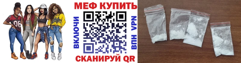 Мефедрон кристаллы  магазин продажи   Долгопрудный 
